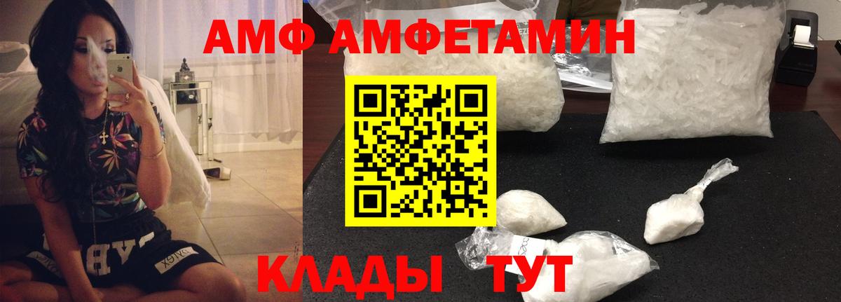 АМФЕТАМИН Розовый Конаково