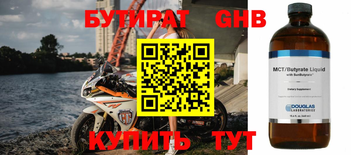 Конаково  БУТИРАТ оксана  Вход с VPN 