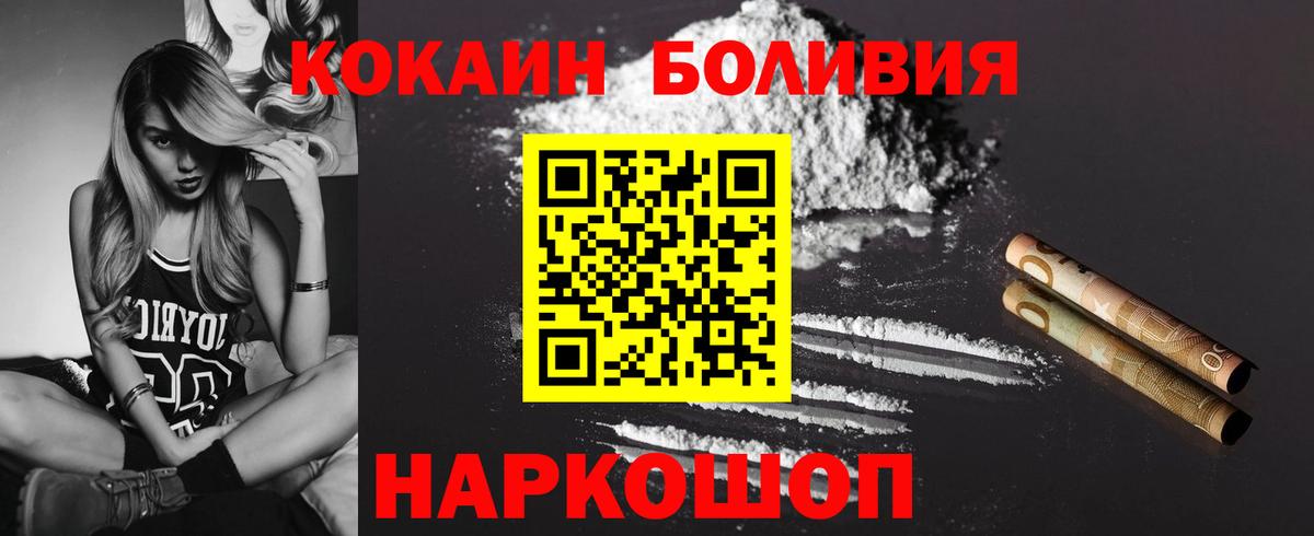 COCAIN FishScale  Вход с VPN  Конаково  КОКАИН Боливия 