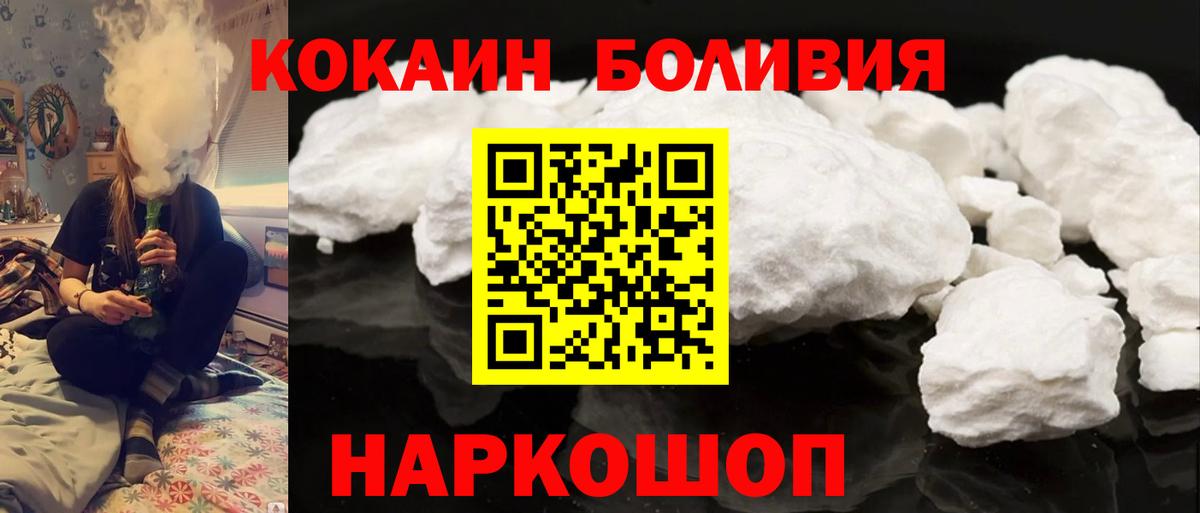КОКАИН Колумбийский Конаково