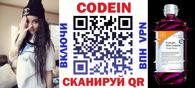 Codein Purple Drank  hydra ссылки  Конаково 