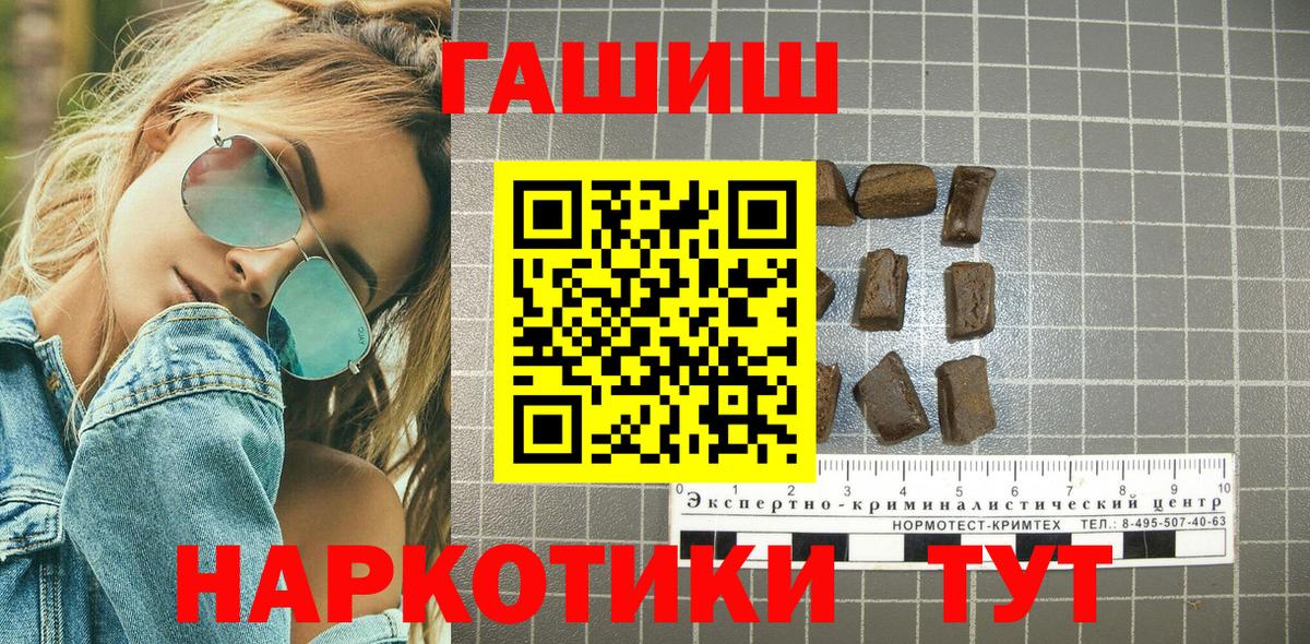 Конаково  ГАШИШ убойный  Вход с VPN  ГАШИШ hashish 