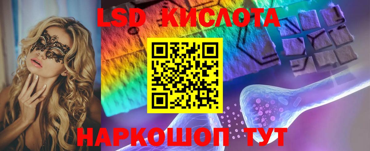 ЛСД экстази кислота  LSD-25 экстази кислота  Вход с VPN  Конаково 