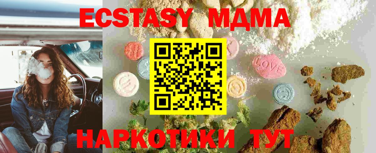 Конаково  MDMA Molly  МДМА  Вход с VPN 