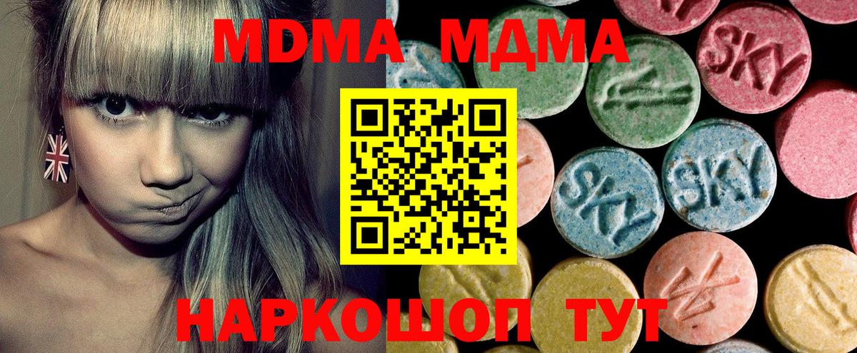 МДМА Molly Конаково