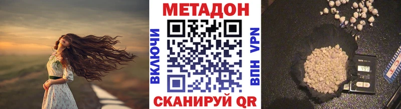 купить наркотики цена  Конаково  Метадон белоснежный 