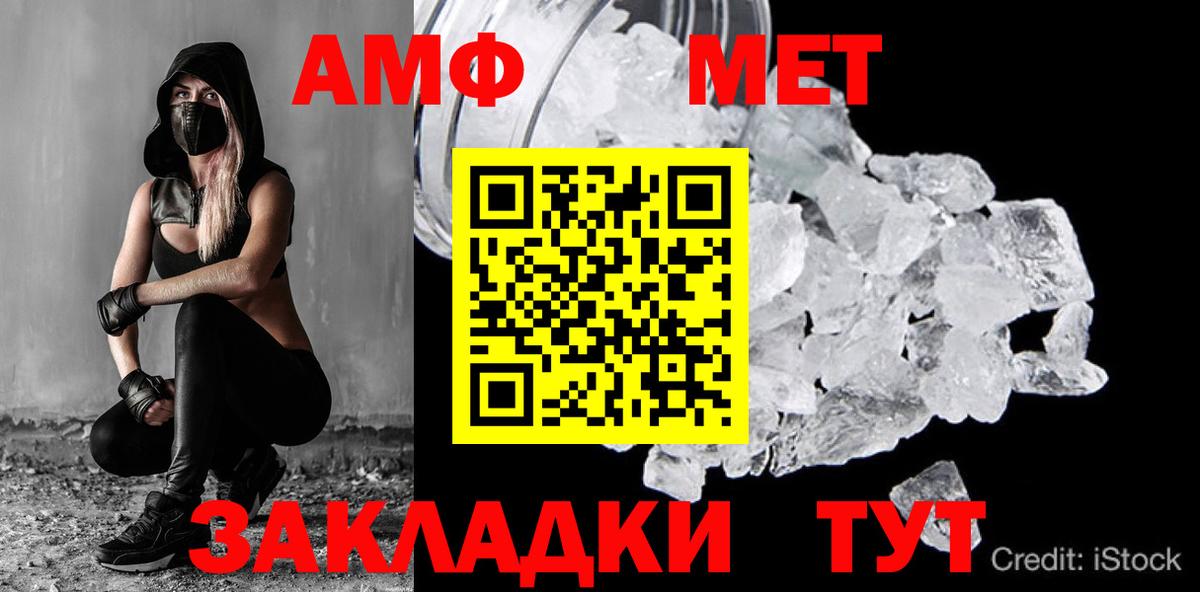 Конаково  Первитин винт  Вход с VPN 