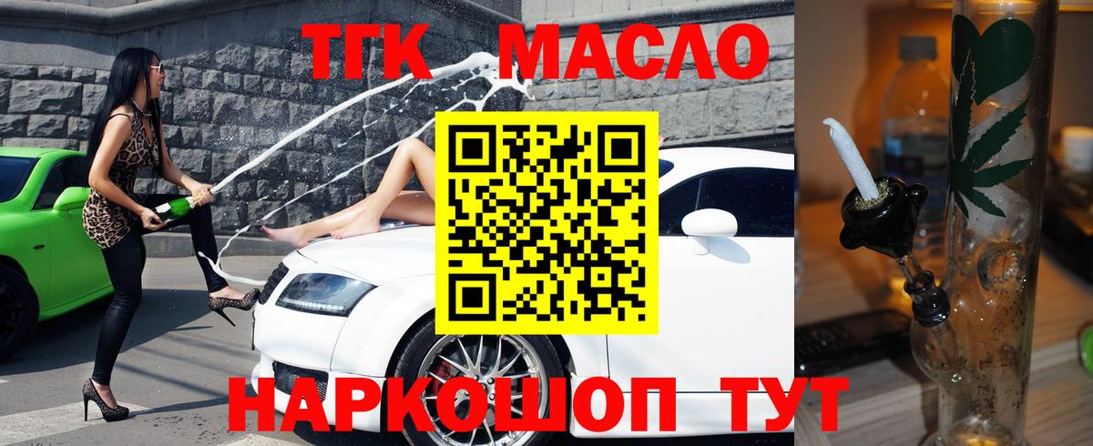 ТГК вейп с тгк Конаково