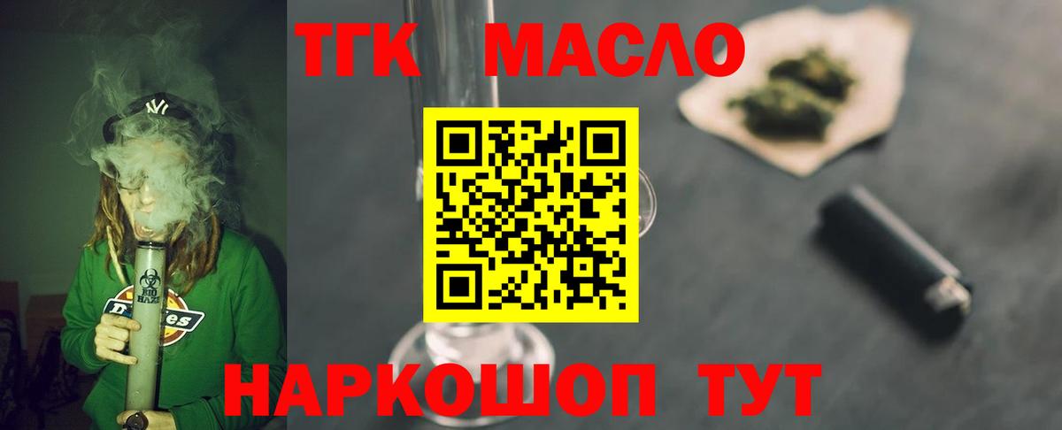 Конаково  продажа наркотиков  ТГК жижа  Вход с VPN  Дистиллят ТГК Wax 